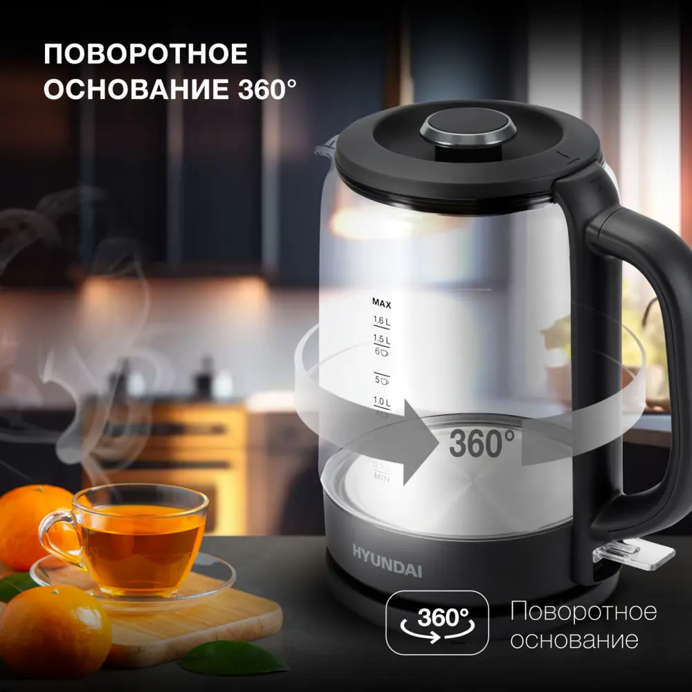 Фото 4 Электрический чайник 1.7 л Hyundai HYK-G3402 стекло цвет серый Фото 4 Электрический чайник 1.7 л Hyundai HYK-G3402 стекло цвет серый