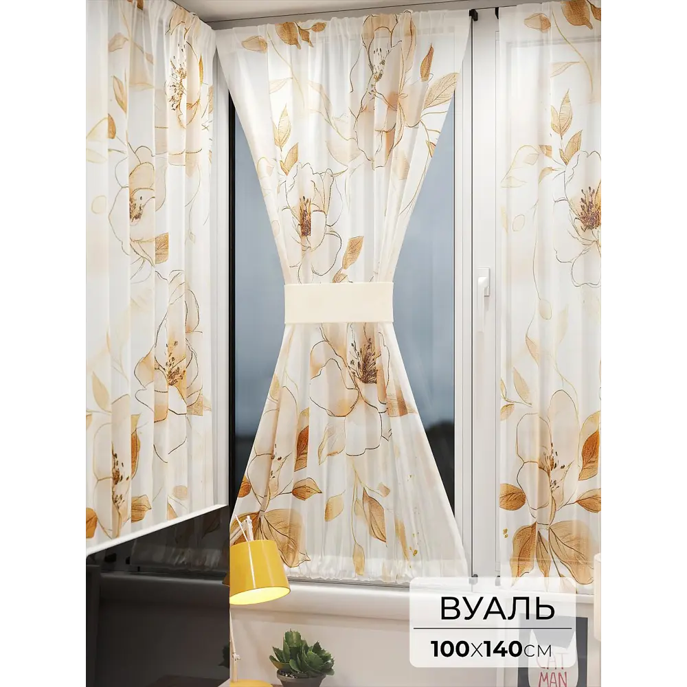 Фото Тюль At home Базовая коллекция AT764183 на шторной ленте 140x100 см цвет бежевый Фото Тюль At home Базовая коллекция AT764183 на шторной ленте 140x100 см цвет бежевый