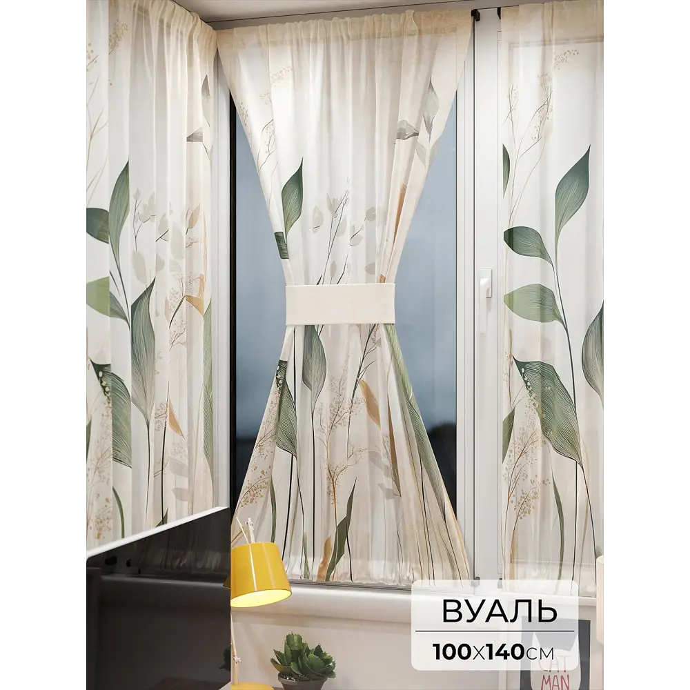 Фото Тюль At home Базовая коллекция AT764159 на шторной ленте 140x100 см цвет бежевый Фото Тюль At home Базовая коллекция AT764159 на шторной ленте 140x100 см цвет бежевый