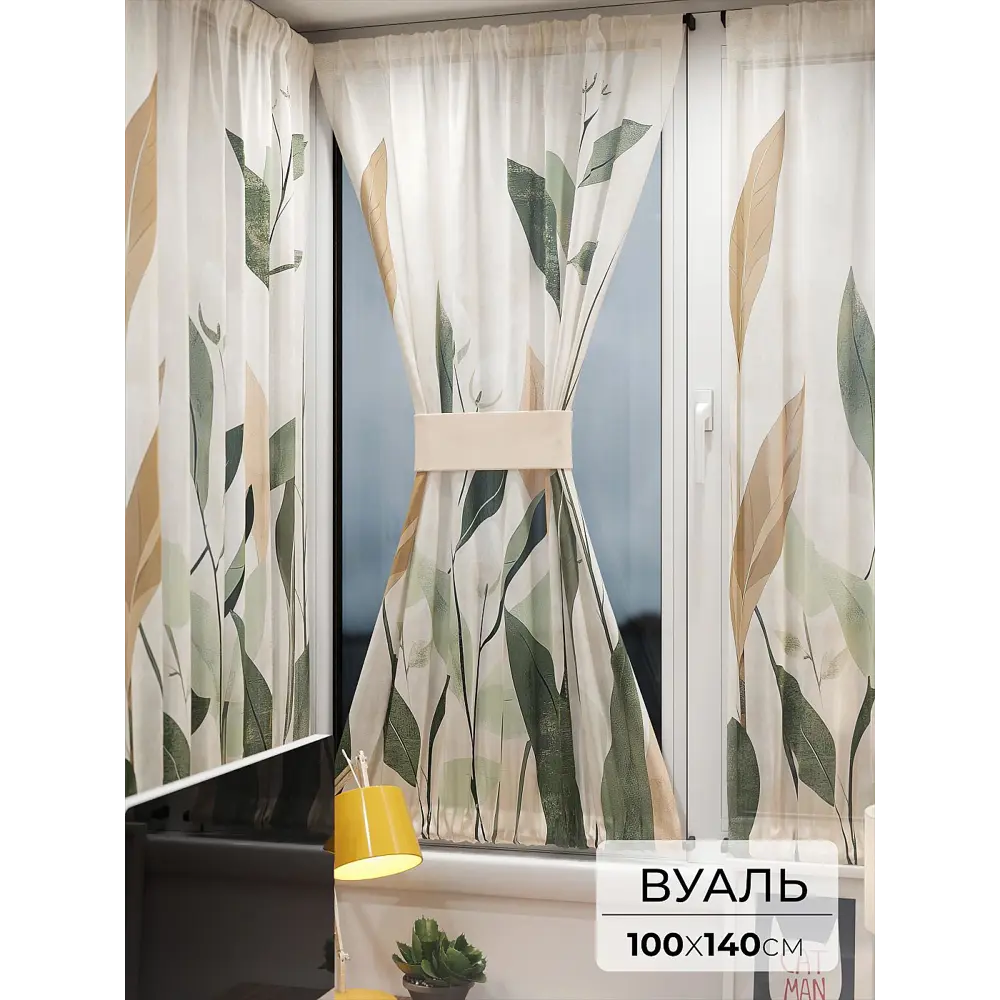 Фото Тюль At home Базовая коллекция AT764158 на шторной ленте 140x100 см цвет бежевый Фото Тюль At home Базовая коллекция AT764158 на шторной ленте 140x100 см цвет бежевый