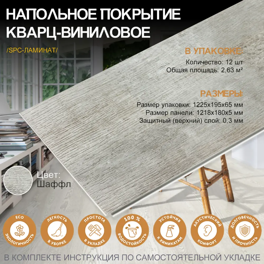 Фото SPC плитка Гранд Стэп Шаффл 34 класс толщина 5 мм 2.63 м² цена за упаковку Фото SPC плитка Гранд Стэп Шаффл 34 класс толщина 5 мм 2.63 м² цена за упаковку