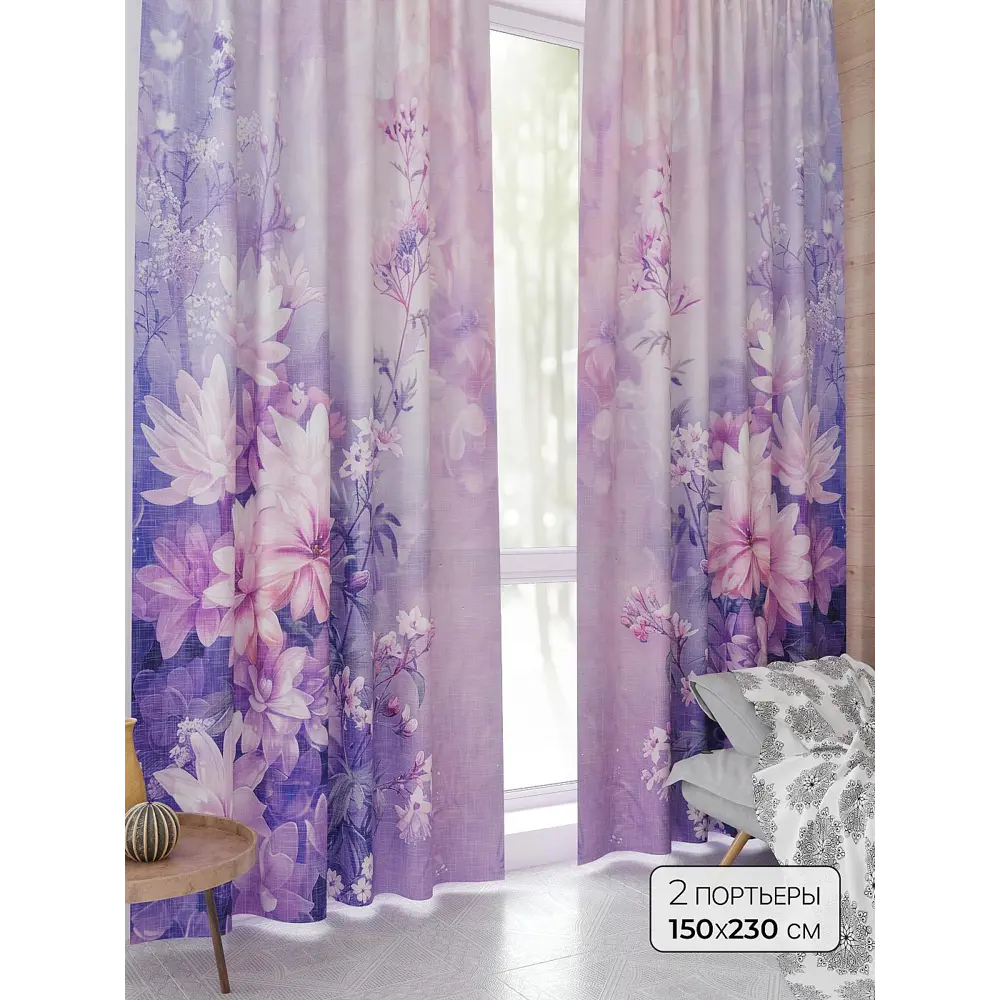 Фото Комплект штор At home Базовая коллекция AT944288 на шторной ленте 230x150 см цвет фиолетовый Фото Комплект штор At home Базовая коллекция AT944288 на шторной ленте 230x150 см цвет фиолетовый