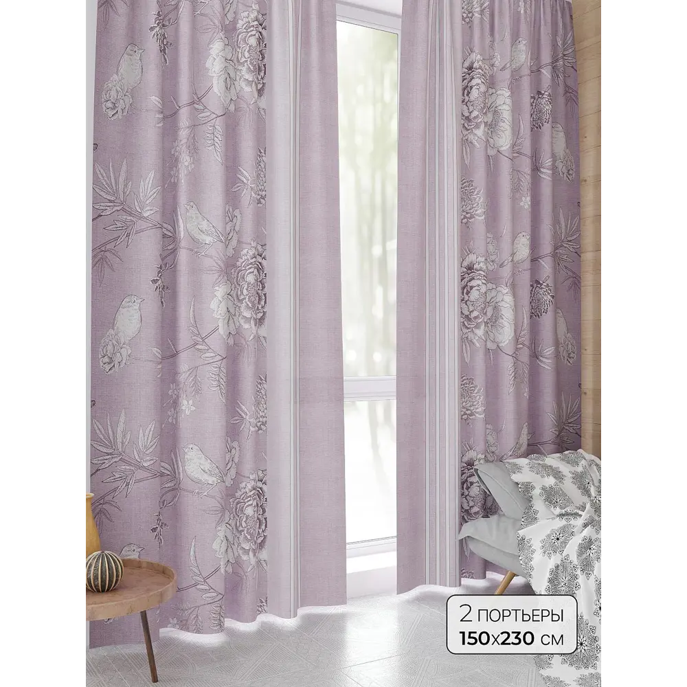 Фото Комплект штор At home Базовая коллекция AT944240 на шторной ленте 230x150 см цвет фиолетовый Фото Комплект штор At home Базовая коллекция AT944240 на шторной ленте 230x150 см цвет фиолетовый