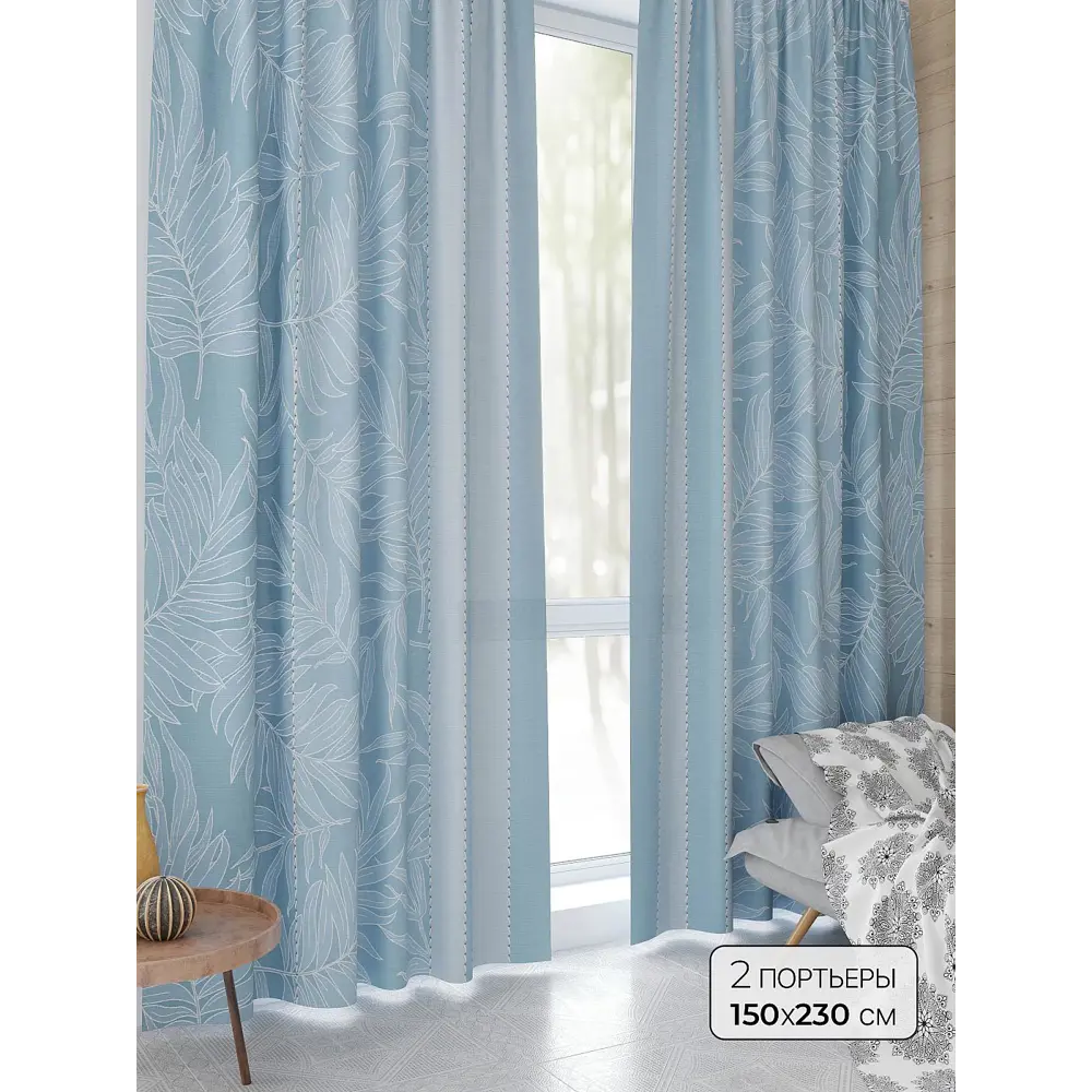 Фото Комплект штор At home Базовая коллекция AT944237 на шторной ленте 230x150 см цвет голубой Фото Комплект штор At home Базовая коллекция AT944237 на шторной ленте 230x150 см цвет голубой