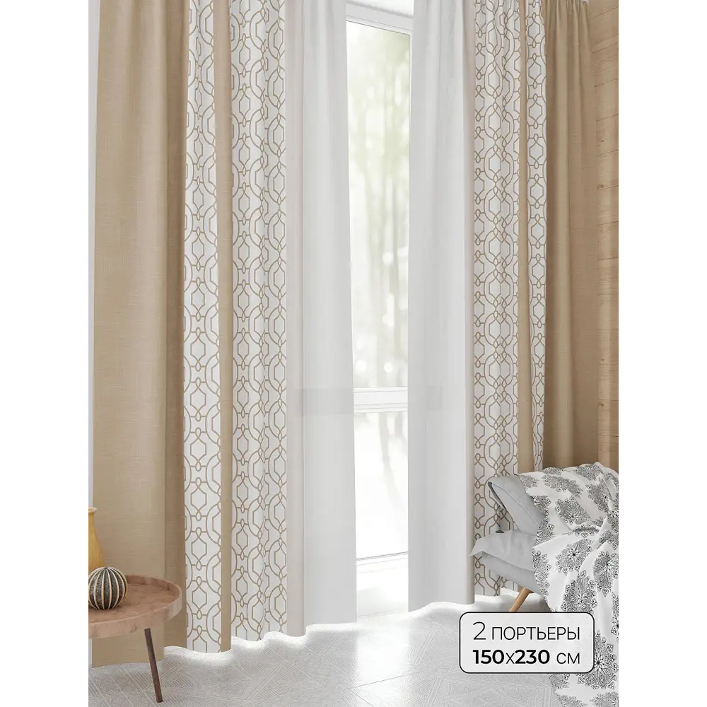 Фото Комплект штор At home Базовая коллекция AT944235 на шторной ленте 230x150 см цвет бежевый