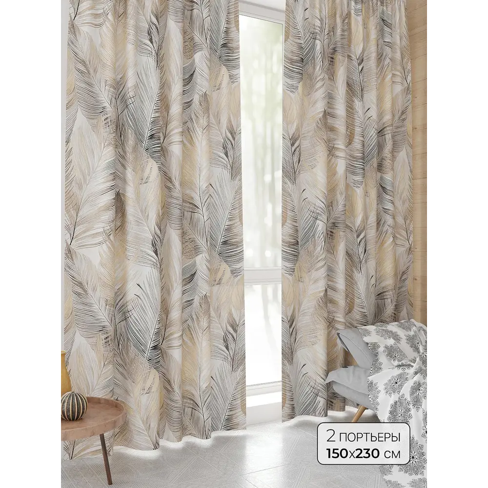 Фото Комплект штор At home Базовая коллекция AT944218 на шторной ленте 230x150 см цвет бежевый