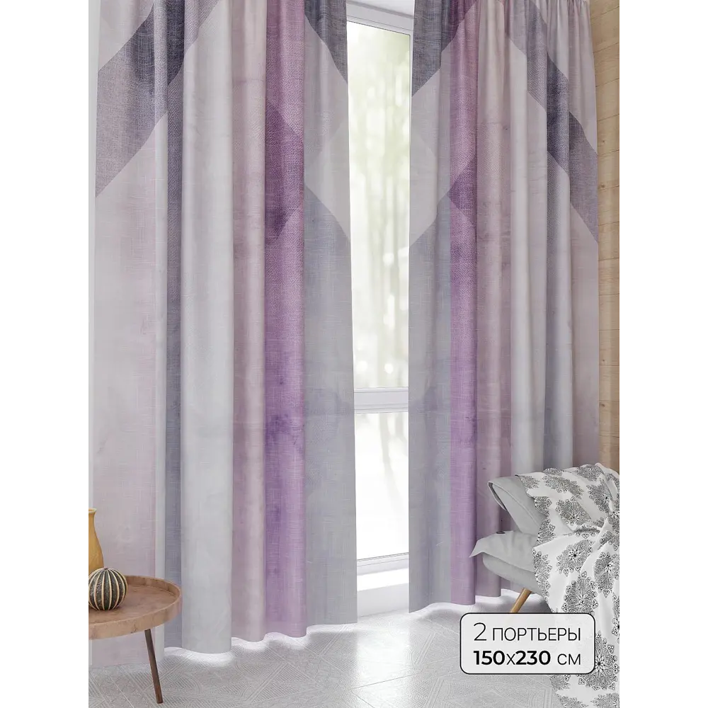 Фото Комплект штор At home Базовая коллекция AT944205 на шторной ленте 230x150 см цвет фиолетовый Фото Комплект штор At home Базовая коллекция AT944205 на шторной ленте 230x150 см цвет фиолетовый