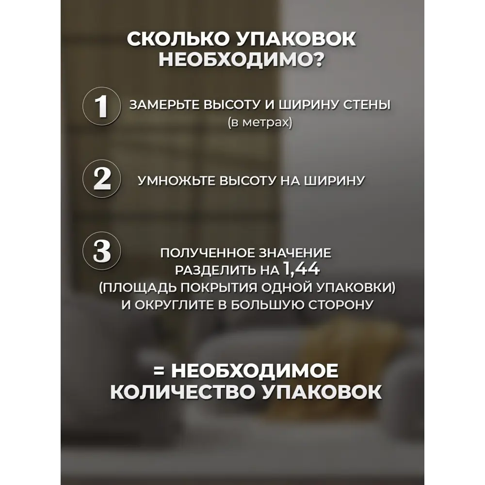 Фото 9 Реечная панель Verol Кедр 20 бежевый 625x605x75мм 1.44м² 4шт