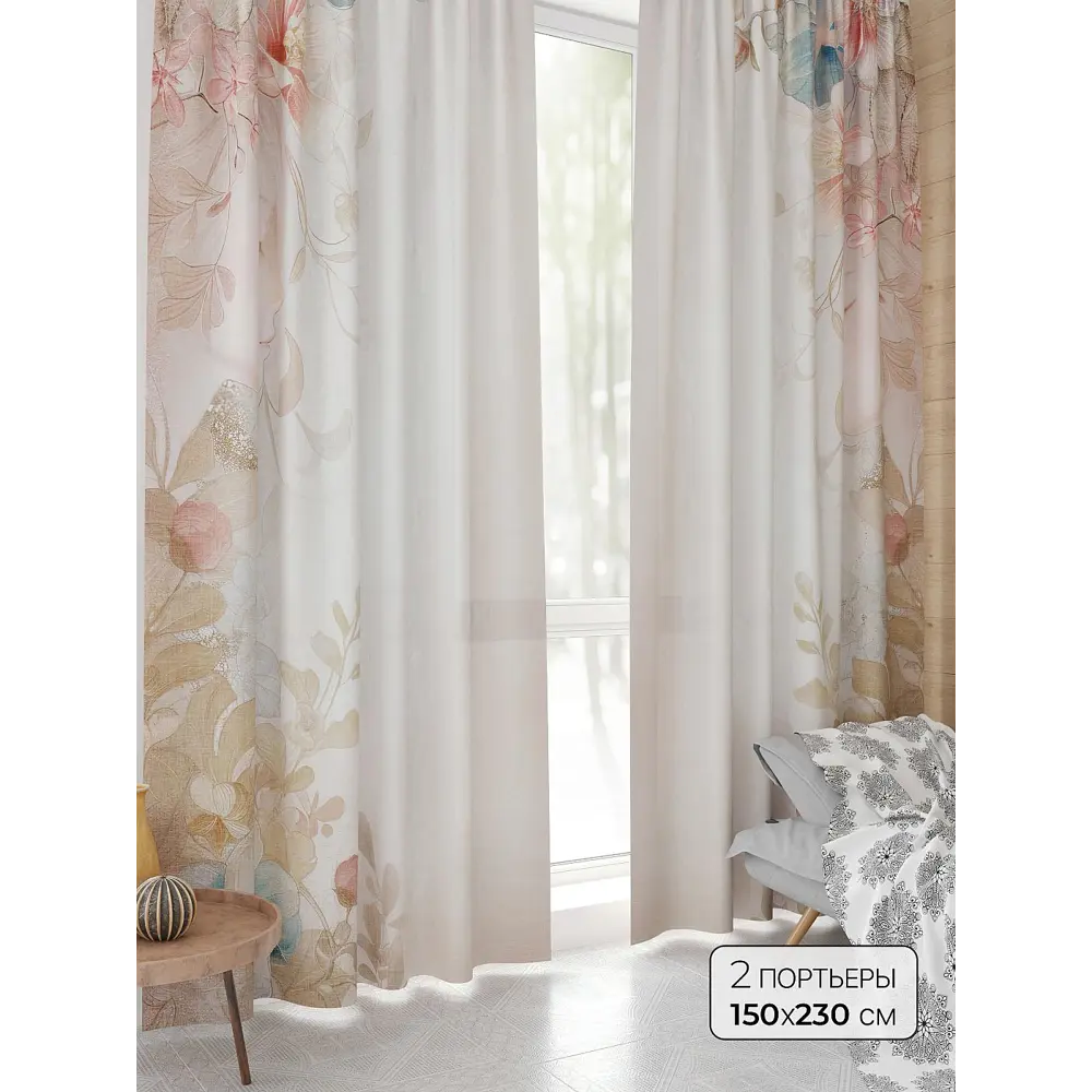 Фото Комплект штор At home Базовая коллекция AT944188 на шторной ленте 230x150 см цвет бежевый Фото Комплект штор At home Базовая коллекция AT944188 на шторной ленте 230x150 см цвет бежевый