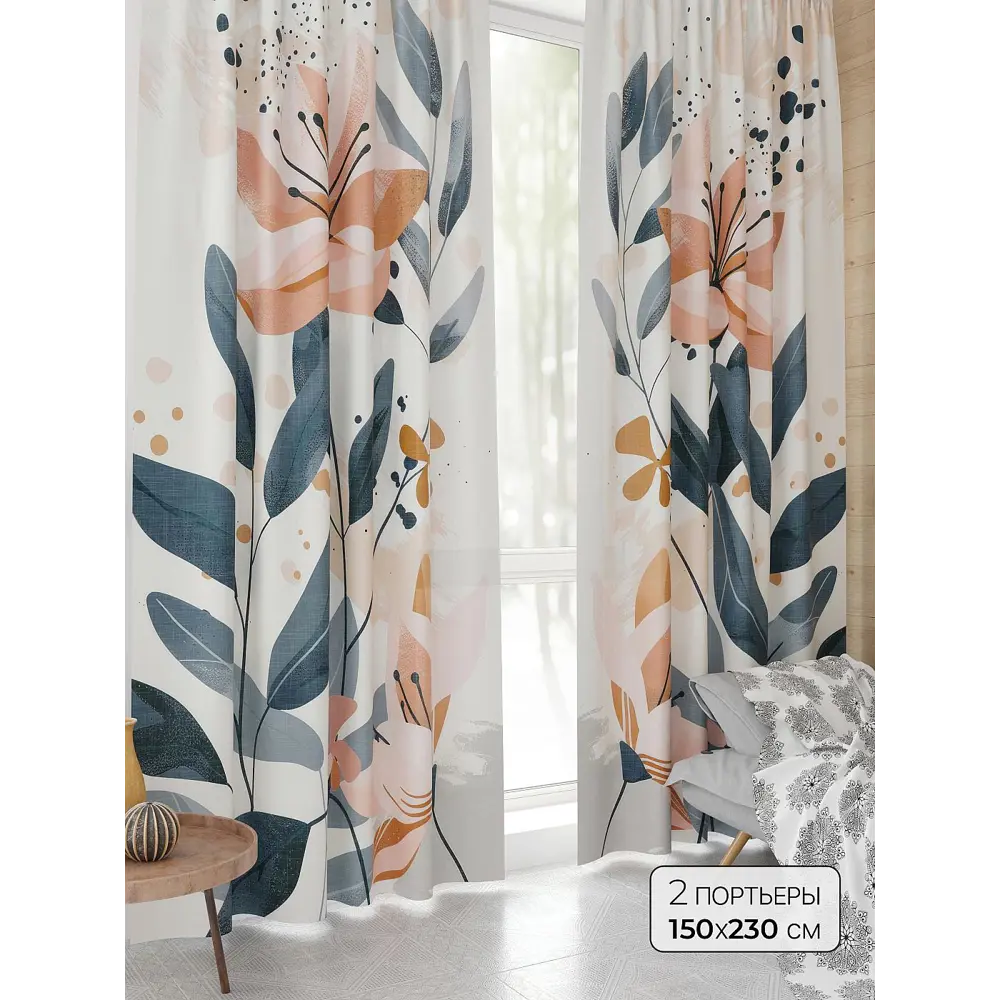 Фото Комплект штор At home Базовая коллекция AT944181 на шторной ленте 230x150 см цвет бежевый Фото Комплект штор At home Базовая коллекция AT944181 на шторной ленте 230x150 см цвет бежевый