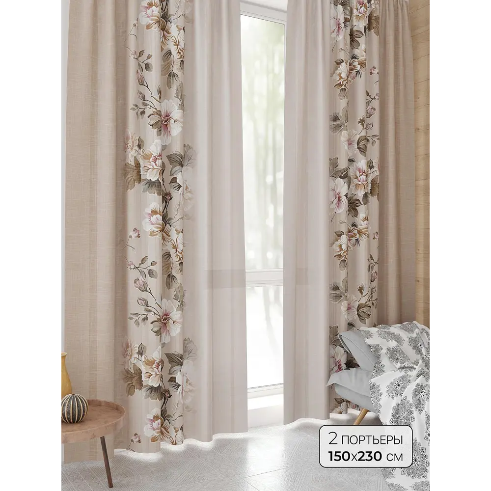 Фото Комплект штор At home Базовая коллекция AT944168 на шторной ленте 230x150 см цвет бежевый Фото Комплект штор At home Базовая коллекция AT944168 на шторной ленте 230x150 см цвет бежевый