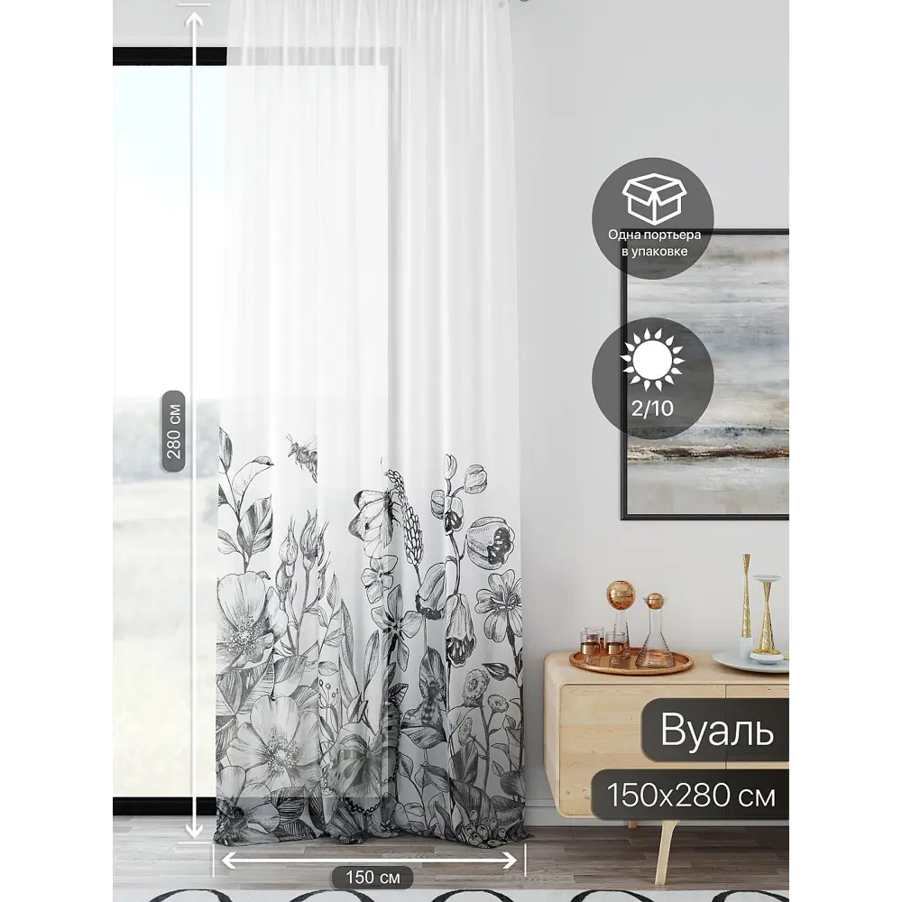Фото 2 Тюль At home Базовая коллекция AT598057 на шторной ленте 280x150 см цвет белый Фото 2 Тюль At home Базовая коллекция AT598057 на шторной ленте 280x150 см цвет белый