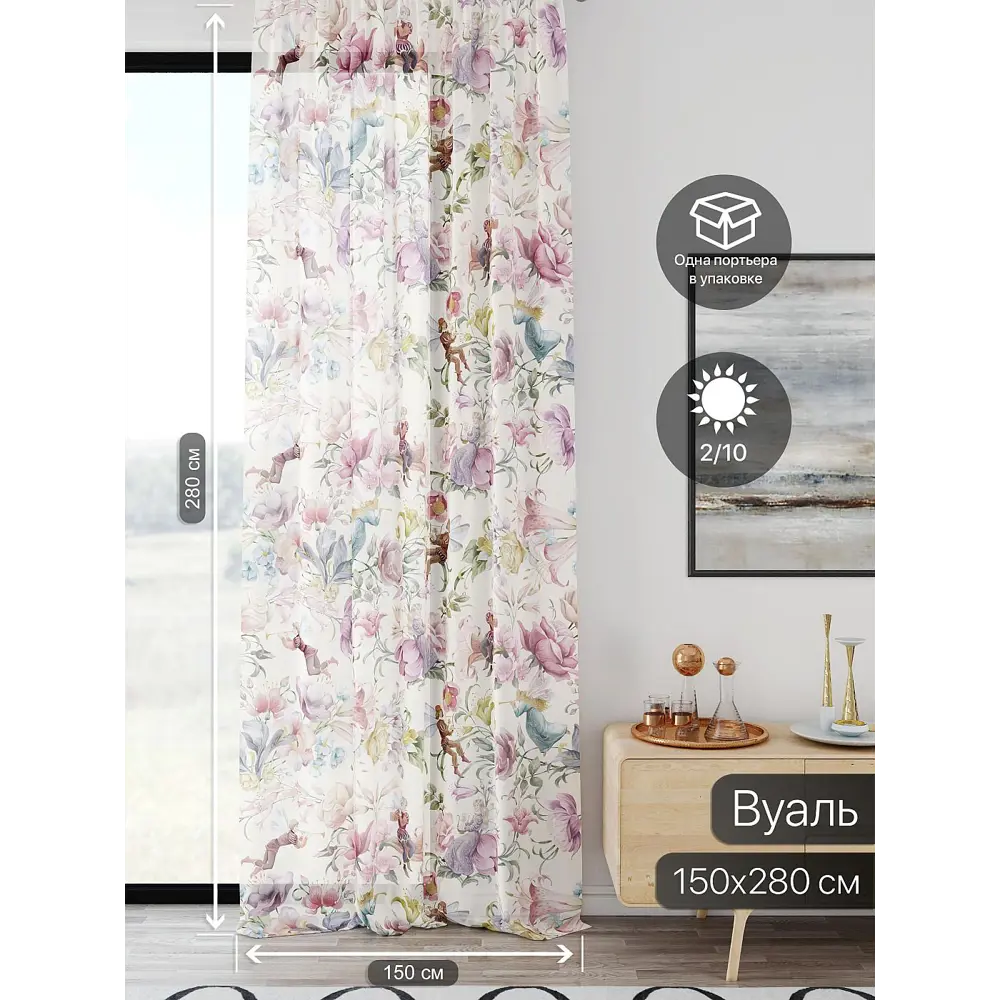 Фото 2 Тюль At home Базовая коллекция AT598061 на шторной ленте 280x150 см цвет белый Фото 2 Тюль At home Базовая коллекция AT598061 на шторной ленте 280x150 см цвет белый