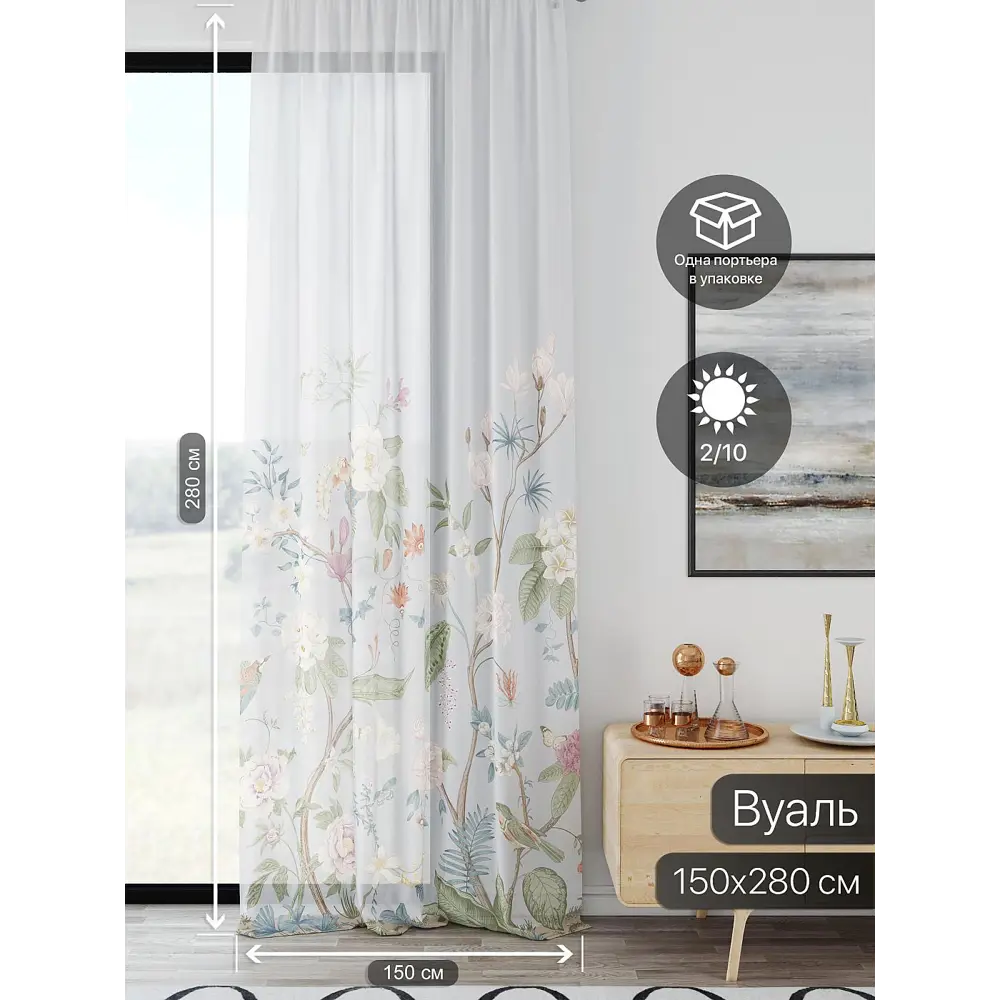 Фото 2 Тюль At home Базовая коллекция AT598067 на шторной ленте 280x150 см цвет белый Фото 2 Тюль At home Базовая коллекция AT598067 на шторной ленте 280x150 см цвет белый