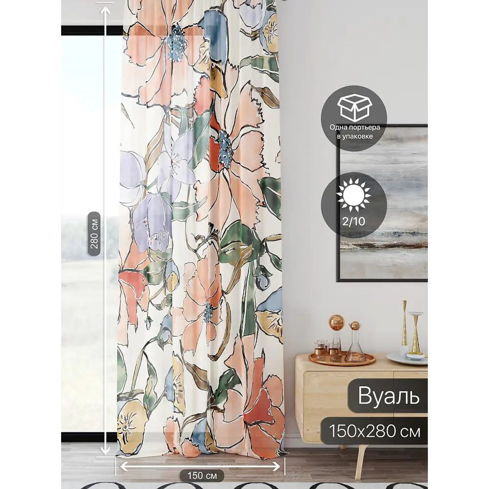 Фото 2 Тюль At home Базовая коллекция AT598070 на шторной ленте 280x150 см цвет бежевый Фото 2 Тюль At home Базовая коллекция AT598070 на шторной ленте 280x150 см цвет бежевый
