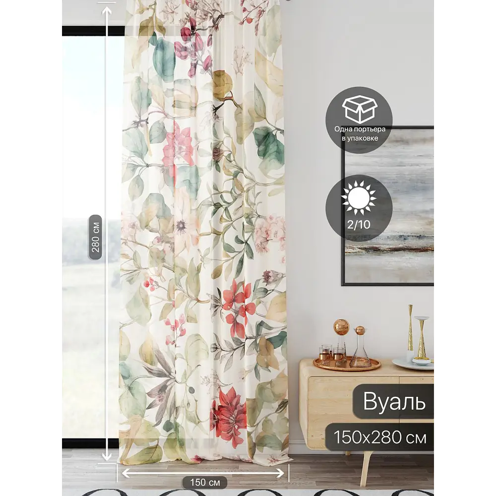 Фото 2 Тюль At home Базовая коллекция AT598071 на шторной ленте 280x150 см цвет бежевый Фото 2 Тюль At home Базовая коллекция AT598071 на шторной ленте 280x150 см цвет бежевый