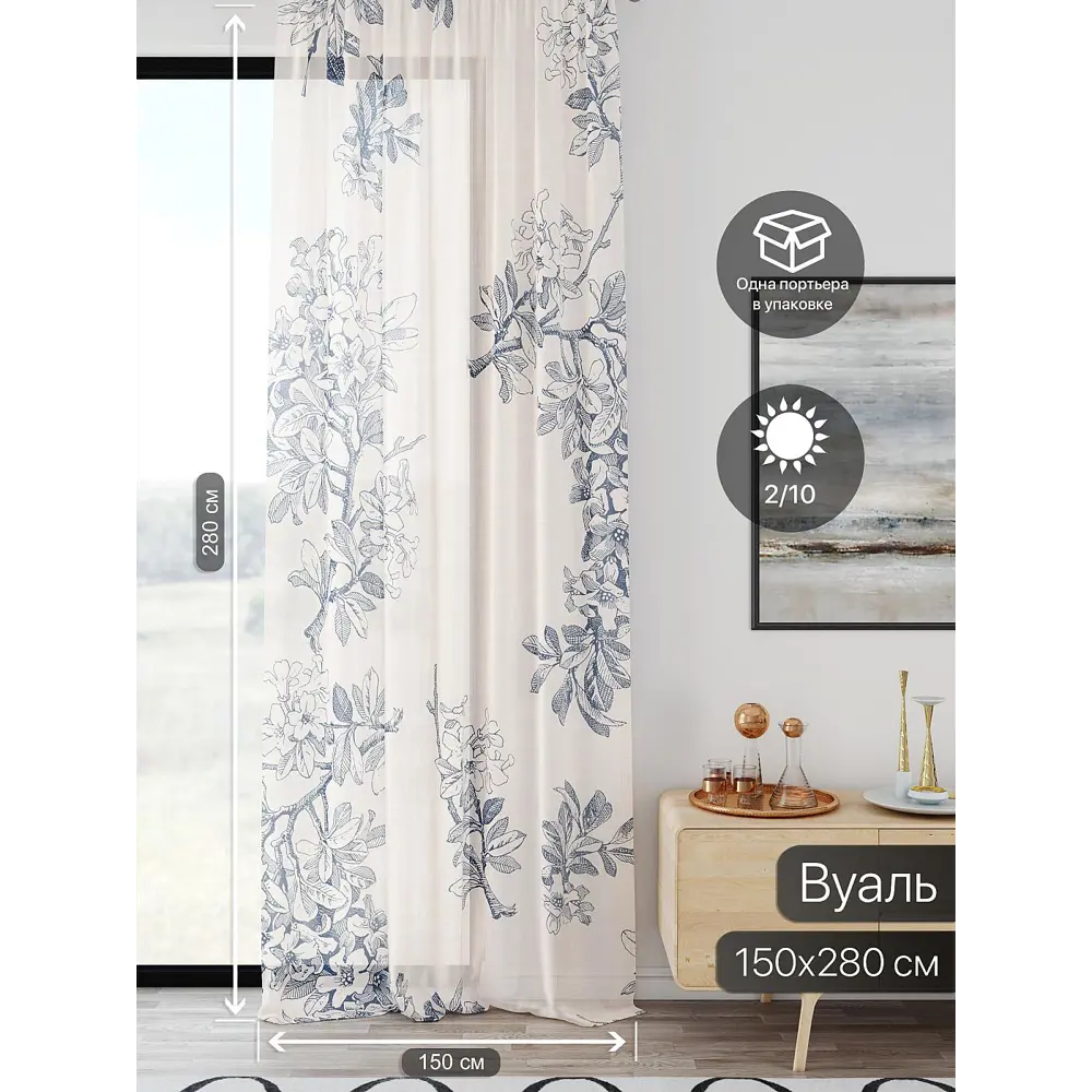 Фото 2 Тюль At home Базовая коллекция AT598076 на шторной ленте 280x150 см цвет бежевый Фото 2 Тюль At home Базовая коллекция AT598076 на шторной ленте 280x150 см цвет бежевый