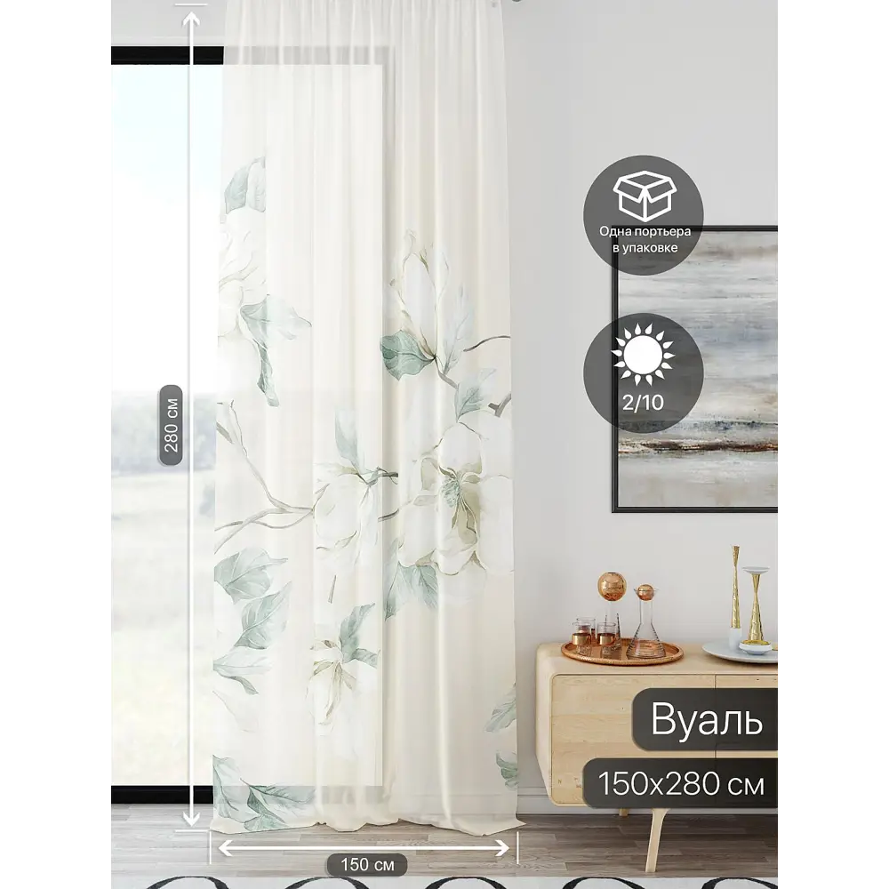 Фото 2 Тюль At home Базовая коллекция AT598077 на шторной ленте 280x150 см цвет бежевый Фото 2 Тюль At home Базовая коллекция AT598077 на шторной ленте 280x150 см цвет бежевый