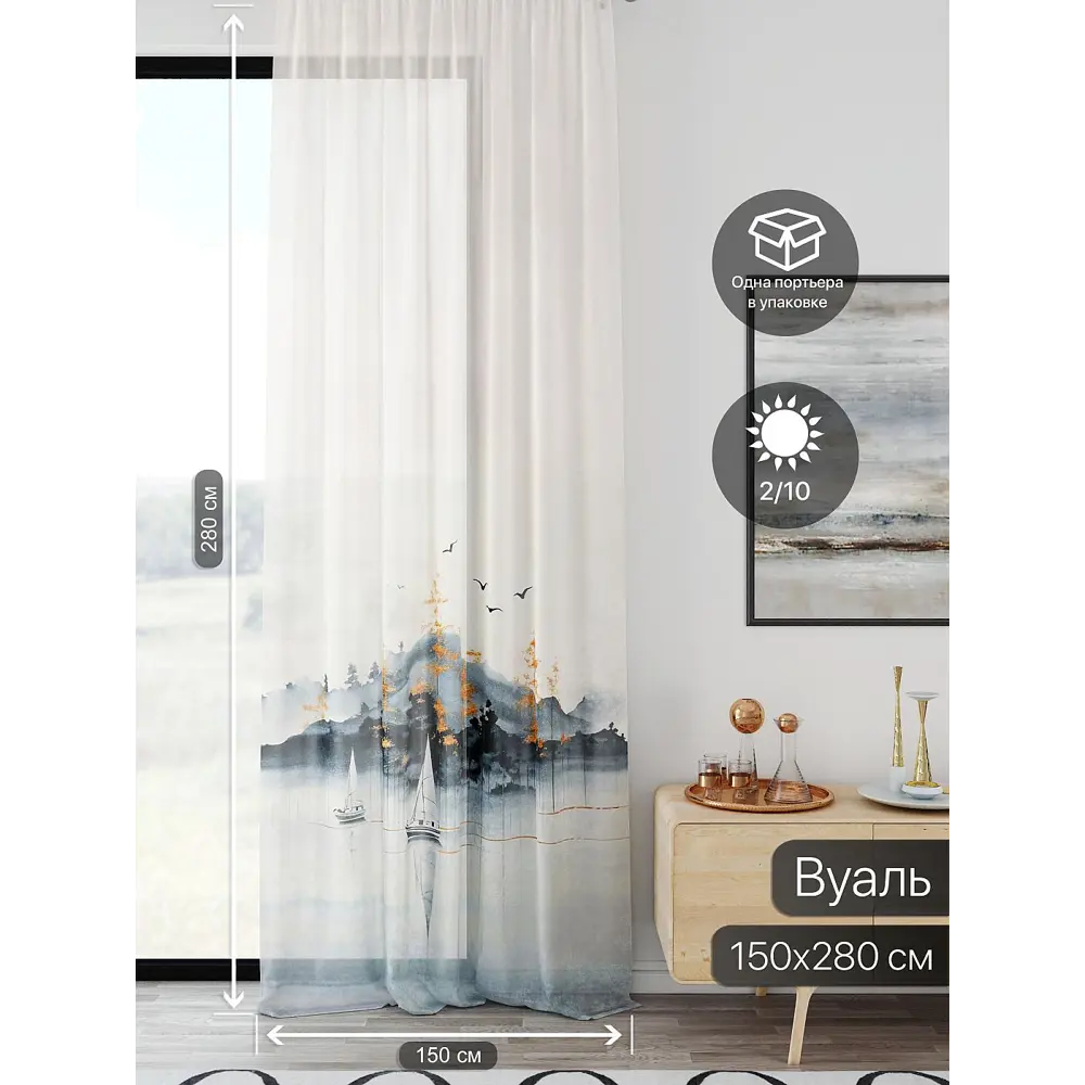 Фото 2 Тюль At home Базовая коллекция AT598080 на шторной ленте 280x150 см цвет белый Фото 2 Тюль At home Базовая коллекция AT598080 на шторной ленте 280x150 см цвет белый