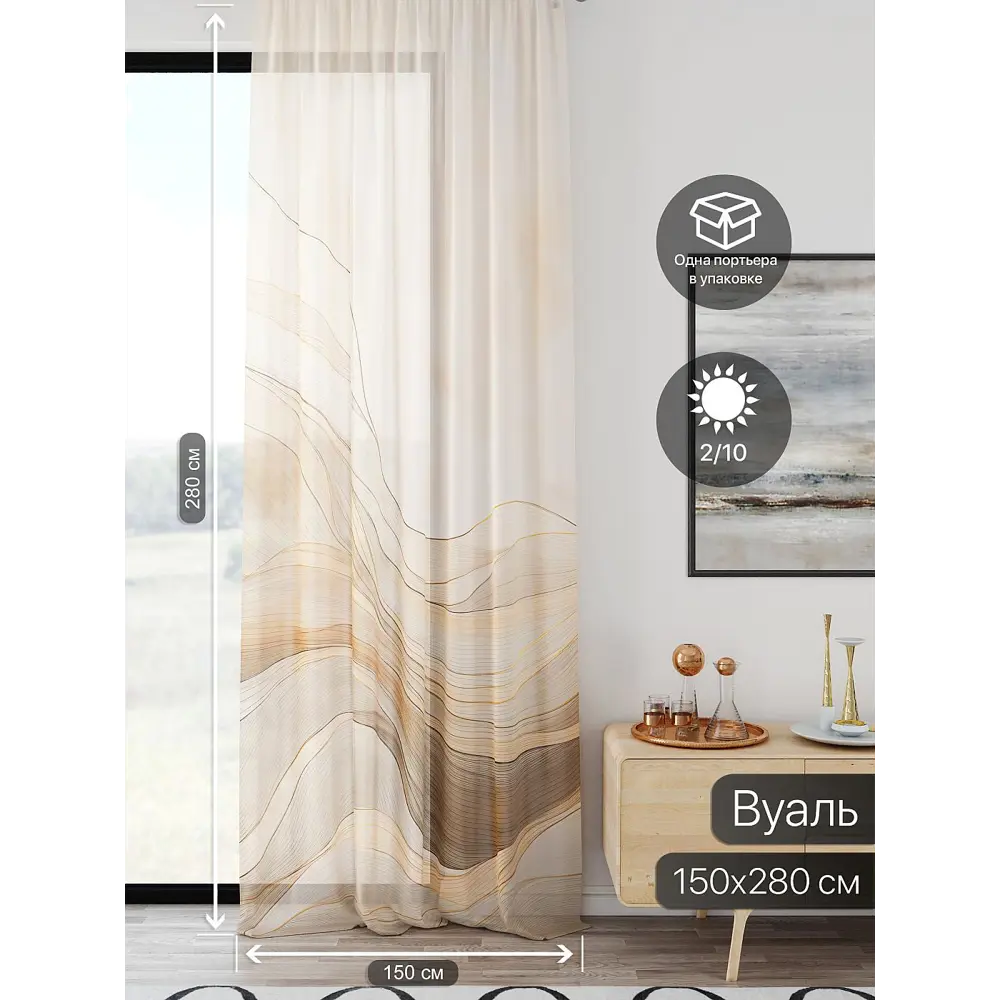 Фото 2 Тюль At home Базовая коллекция AT598086 на шторной ленте 280x150 см цвет бежевый Фото 2 Тюль At home Базовая коллекция AT598086 на шторной ленте 280x150 см цвет бежевый