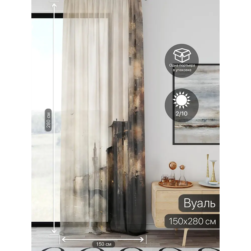 Фото 2 Тюль At home Базовая коллекция AT598092 на шторной ленте 280x150 см цвет бежевый Фото 2 Тюль At home Базовая коллекция AT598092 на шторной ленте 280x150 см цвет бежевый