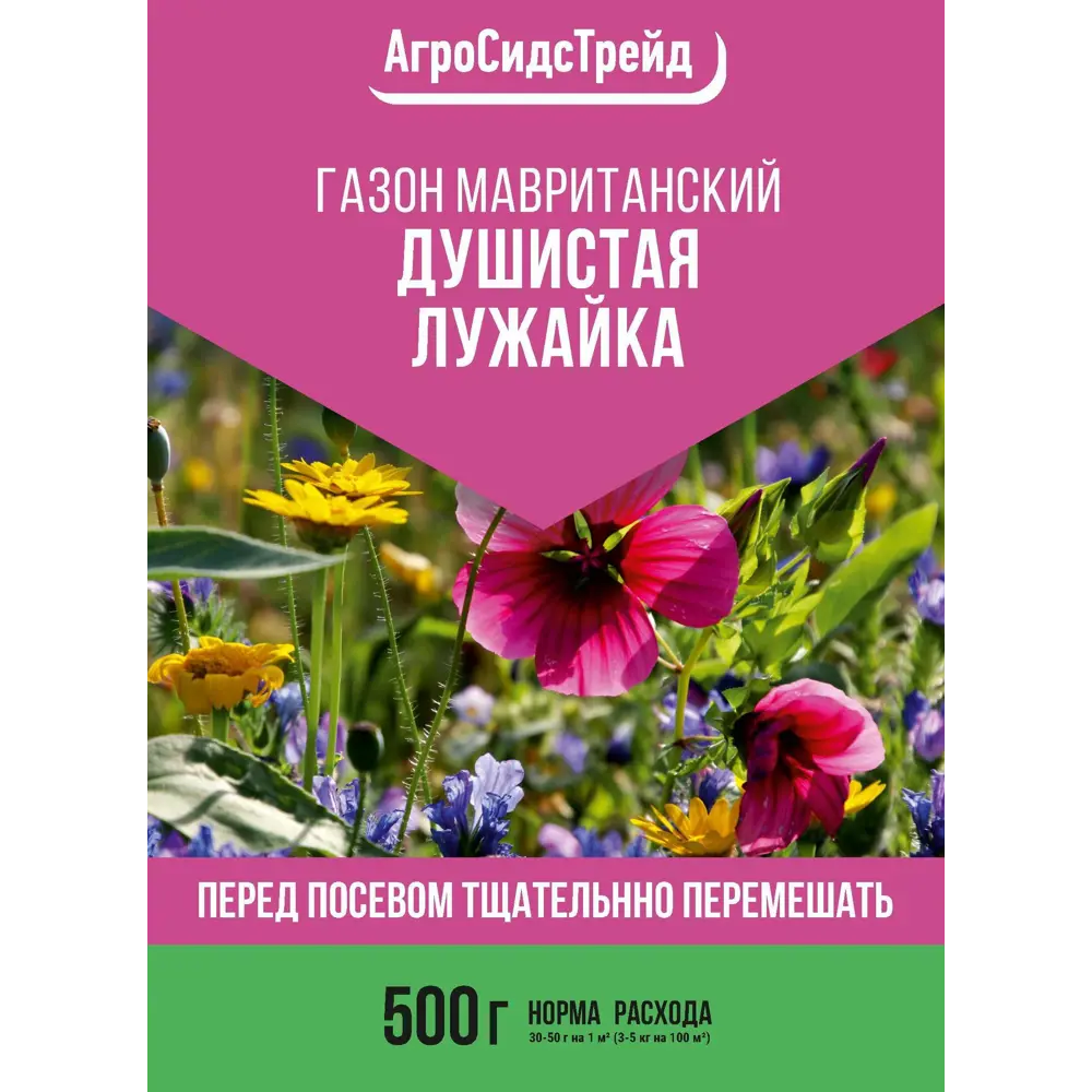 Фото 6 Семена газона Мавританский газон Душистая Лужайка 500г Фото 6 Семена газона Мавританский газон Душистая Лужайка 500г