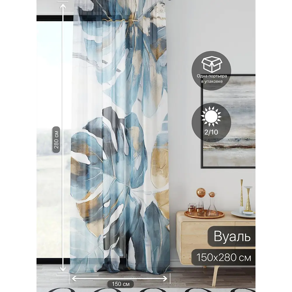 Фото 2 Тюль At home Базовая коллекция AT598099 на шторной ленте 280x150 см цвет белый Фото 2 Тюль At home Базовая коллекция AT598099 на шторной ленте 280x150 см цвет белый