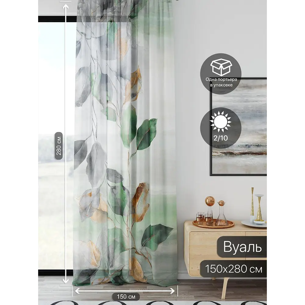 Фото 2 Тюль At home Базовая коллекция AT598106 на шторной ленте 280x150 см цвет бежевый Фото 2 Тюль At home Базовая коллекция AT598106 на шторной ленте 280x150 см цвет бежевый