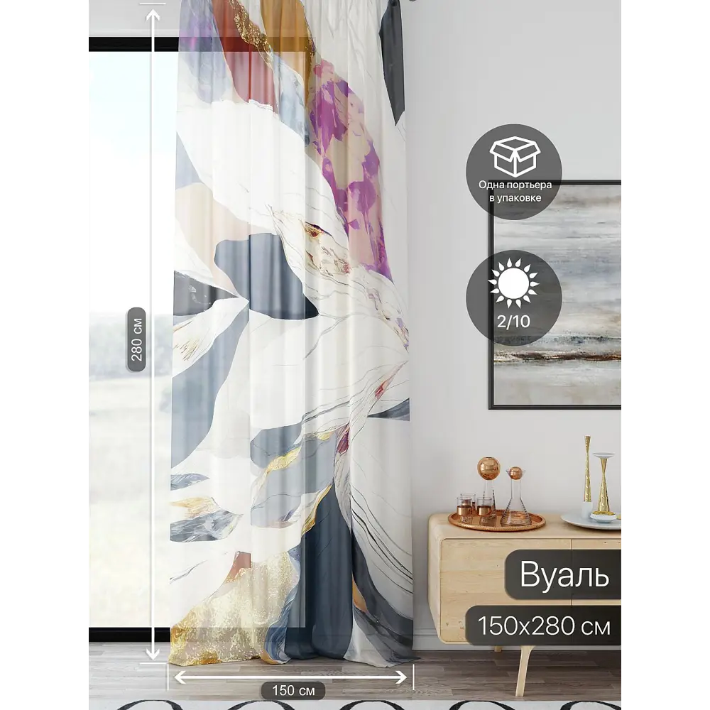 Фото 2 Тюль At home Базовая коллекция AT598112 на шторной ленте 280x150 см цвет бежевый Фото 2 Тюль At home Базовая коллекция AT598112 на шторной ленте 280x150 см цвет бежевый