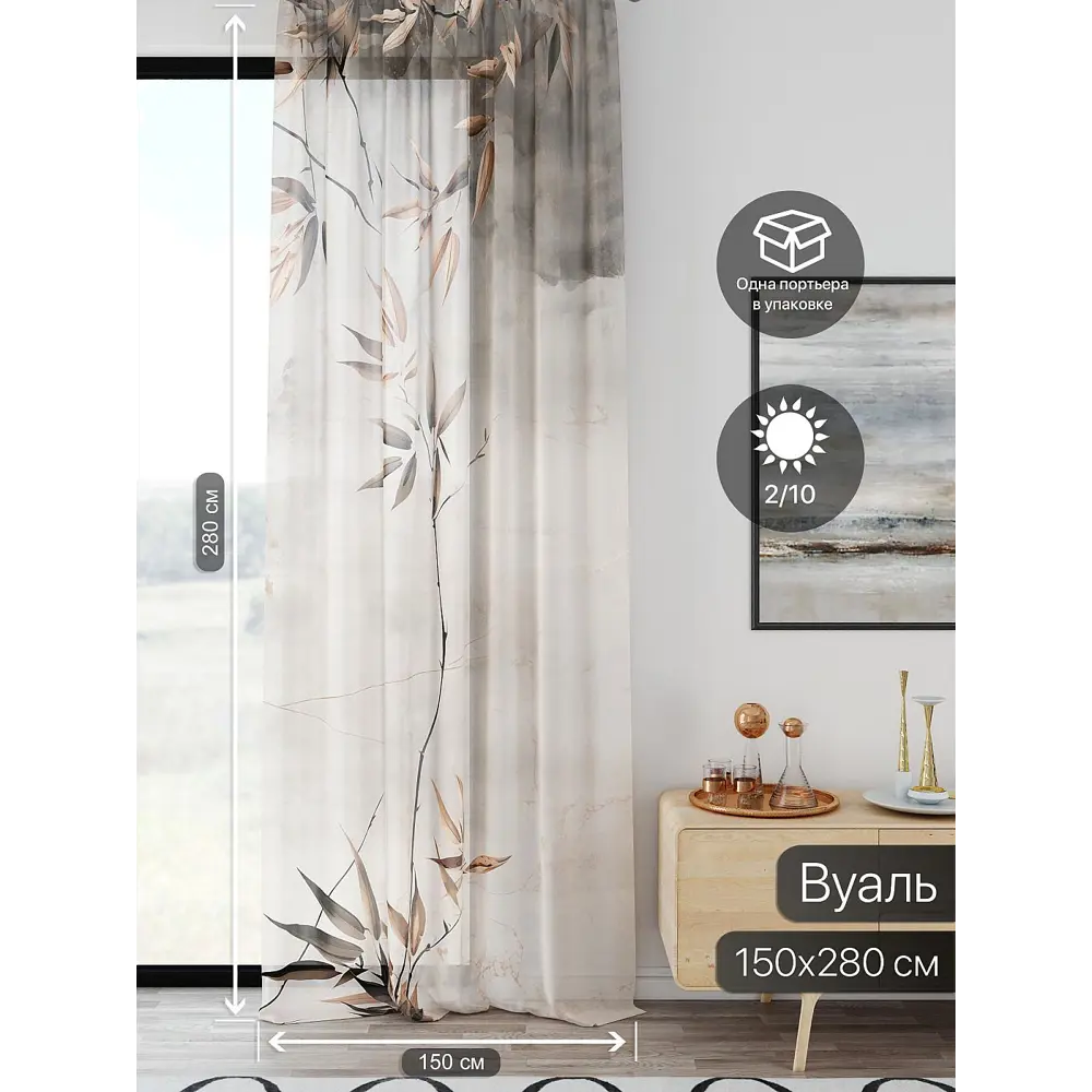 Фото 2 Тюль At home Базовая коллекция AT598113 на шторной ленте 280x150 см цвет бежевый Фото 2 Тюль At home Базовая коллекция AT598113 на шторной ленте 280x150 см цвет бежевый
