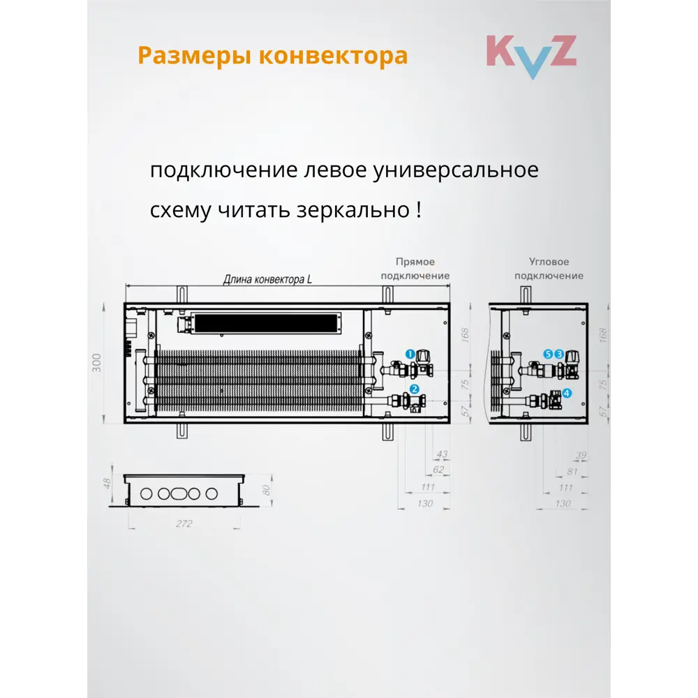 Фото 12 Конвектор внутрипольный KVZ Vent 2EC-24V 1200x360x80 мм биметалл серый Фото 12 Конвектор внутрипольный KVZ Vent 2EC-24V 1200x360x80 мм биметалл серый