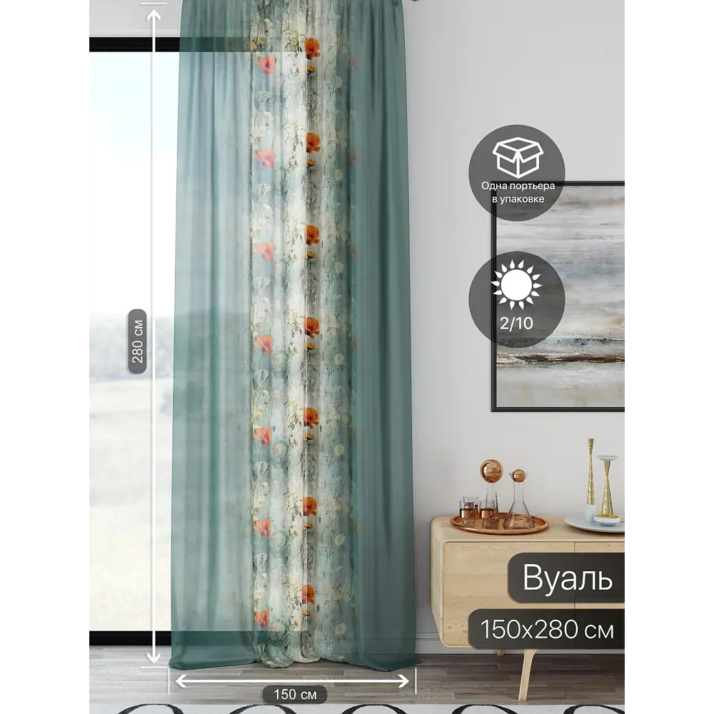 Фото 2 Тюль At home Базовая коллекция AT598115 на шторной ленте 280x150 см цвет бежевый Фото 2 Тюль At home Базовая коллекция AT598115 на шторной ленте 280x150 см цвет бежевый