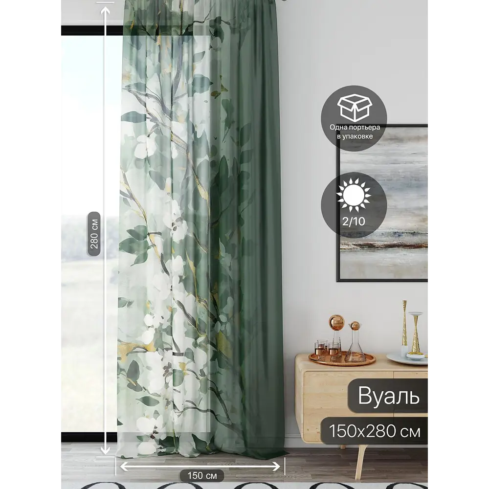 Фото 2 Тюль At home Базовая коллекция AT598118 на шторной ленте 280x150 см цвет белый Фото 2 Тюль At home Базовая коллекция AT598118 на шторной ленте 280x150 см цвет белый
