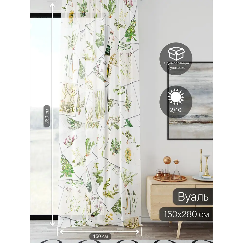 Фото 2 Тюль At home Базовая коллекция AT598120 на шторной ленте 280x150 см цвет белый Фото 2 Тюль At home Базовая коллекция AT598120 на шторной ленте 280x150 см цвет белый