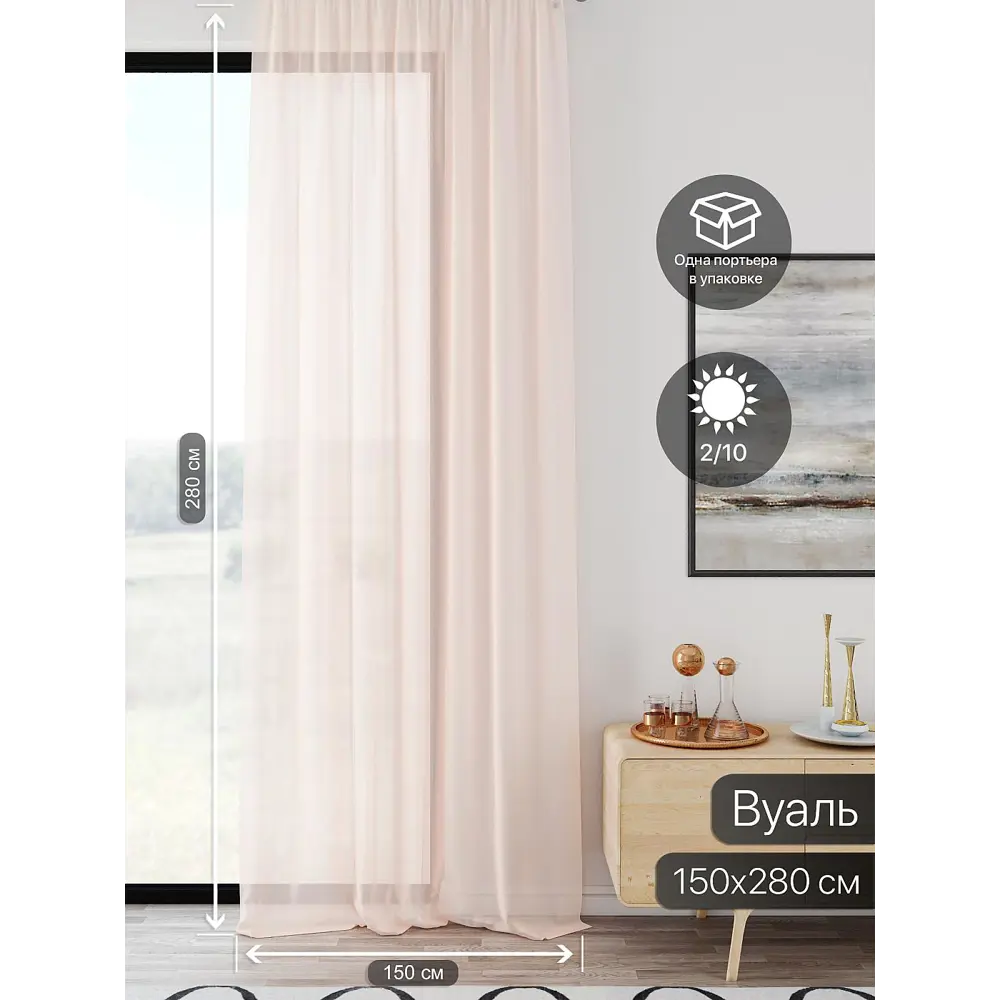 Фото 2 Тюль At home Базовая коллекция AT598122 на шторной ленте 280x150 см цвет бежевый Фото 2 Тюль At home Базовая коллекция AT598122 на шторной ленте 280x150 см цвет бежевый