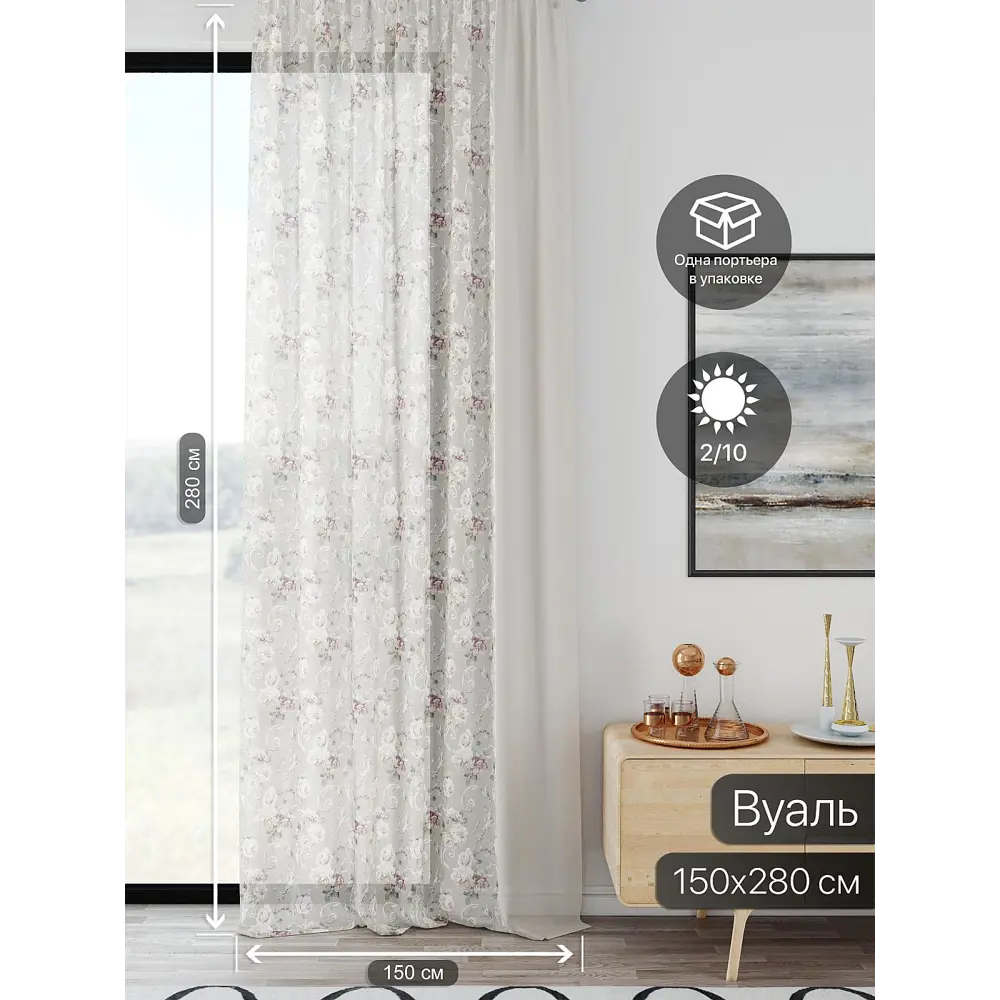 Фото 2 Тюль At home Базовая коллекция AT598138 на шторной ленте 280x150 см цвет бежевый Фото 2 Тюль At home Базовая коллекция AT598138 на шторной ленте 280x150 см цвет бежевый