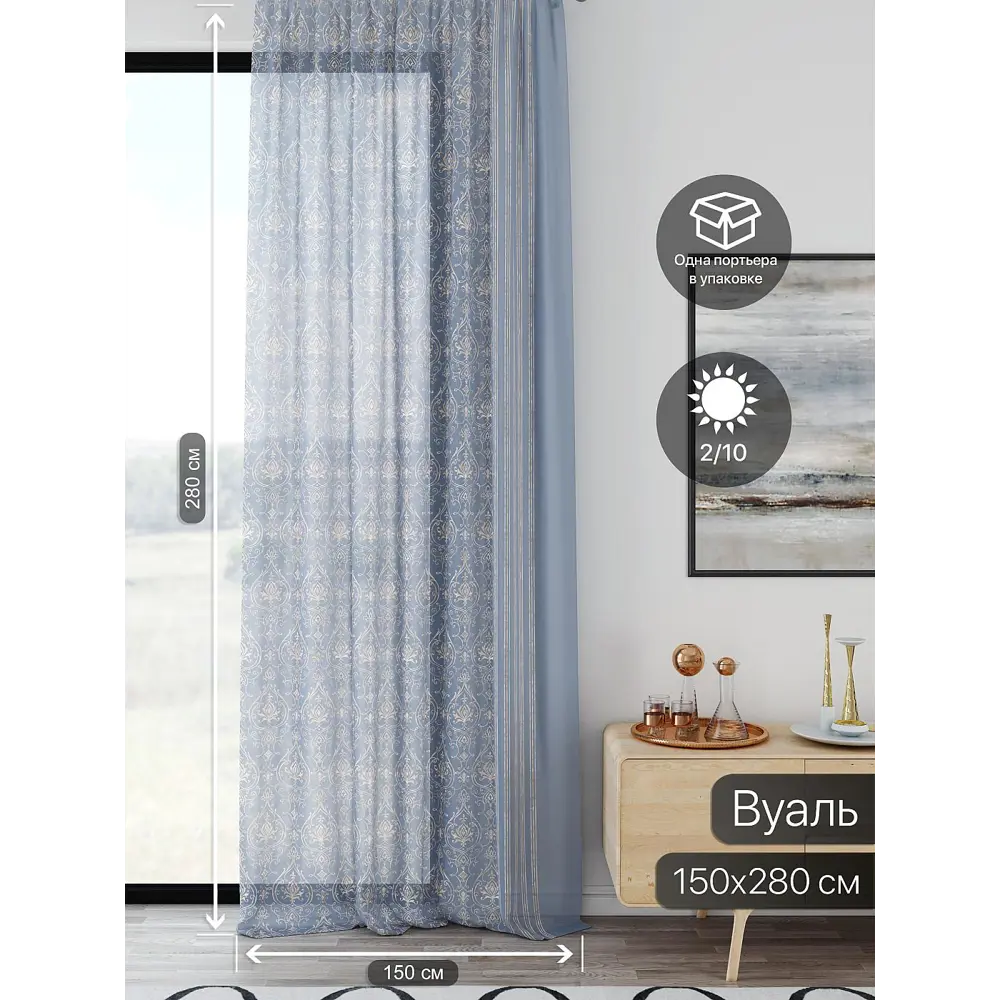 Фото 2 Тюль At home Базовая коллекция AT598139 на шторной ленте 280x150 см цвет бежевый Фото 2 Тюль At home Базовая коллекция AT598139 на шторной ленте 280x150 см цвет бежевый