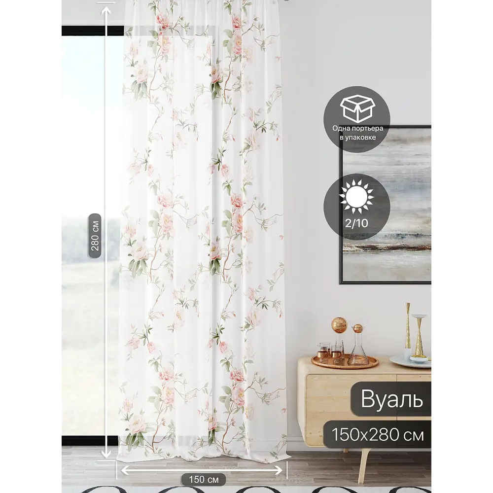 Фото 2 Тюль At home Базовая коллекция AT598141 на шторной ленте 280x150 см цвет белый Фото 2 Тюль At home Базовая коллекция AT598141 на шторной ленте 280x150 см цвет белый