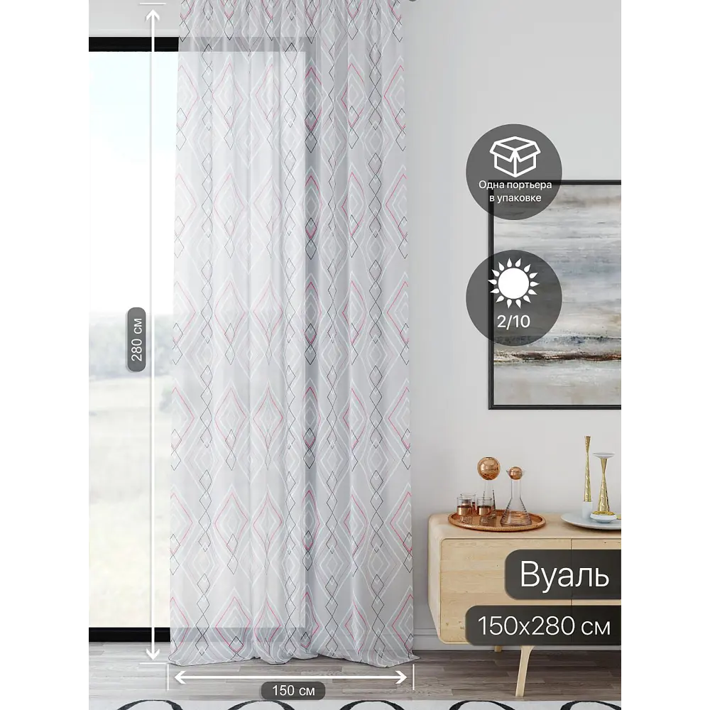 Фото 2 Тюль At home Базовая коллекция AT598148 на шторной ленте 280x150 см цвет белый Фото 2 Тюль At home Базовая коллекция AT598148 на шторной ленте 280x150 см цвет белый