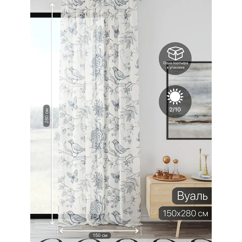 Фото 2 Тюль At home Базовая коллекция AT598149 на шторной ленте 280x150 см цвет бежевый Фото 2 Тюль At home Базовая коллекция AT598149 на шторной ленте 280x150 см цвет бежевый