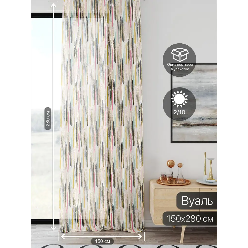 Фото 2 Тюль At home Базовая коллекция AT598150 на шторной ленте 280x150 см цвет бежевый Фото 2 Тюль At home Базовая коллекция AT598150 на шторной ленте 280x150 см цвет бежевый