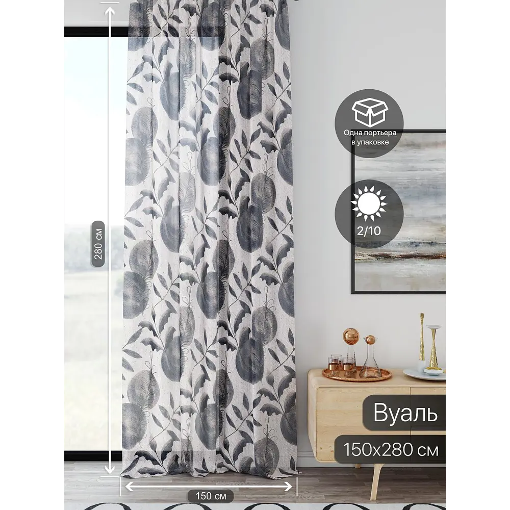 Фото 2 Тюль At home Базовая коллекция AT598003 на шторной ленте 280x150 см цвет бежевый Фото 2 Тюль At home Базовая коллекция AT598003 на шторной ленте 280x150 см цвет бежевый