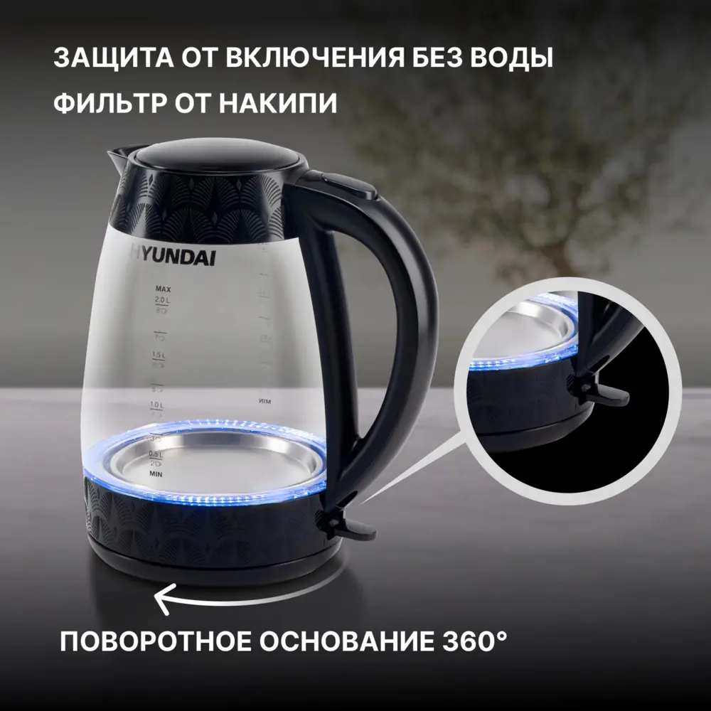 Фото 4 Электрический чайник 2 л Hyundai HYK-G4505 стекло цвет черный Фото 4 Электрический чайник 2 л Hyundai HYK-G4505 стекло цвет черный