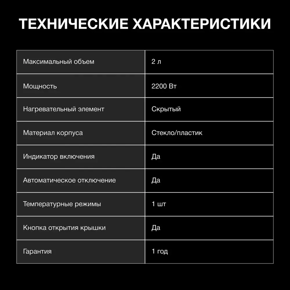 Фото 6 Электрический чайник 2 л Hyundai HYK-G4505 стекло цвет черный Фото 6 Электрический чайник 2 л Hyundai HYK-G4505 стекло цвет черный