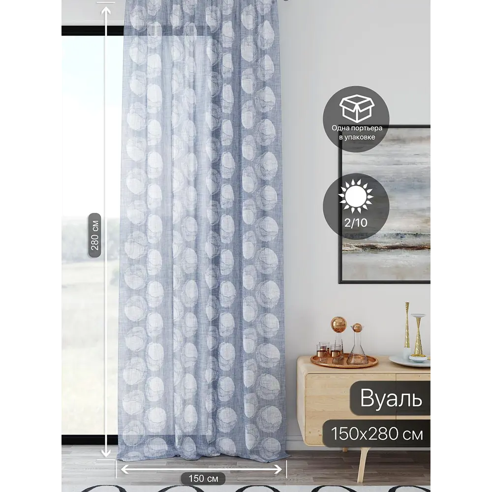 Фото 2 Тюль At home Базовая коллекция AT598009 на шторной ленте 280x150 см цвет белый Фото 2 Тюль At home Базовая коллекция AT598009 на шторной ленте 280x150 см цвет белый