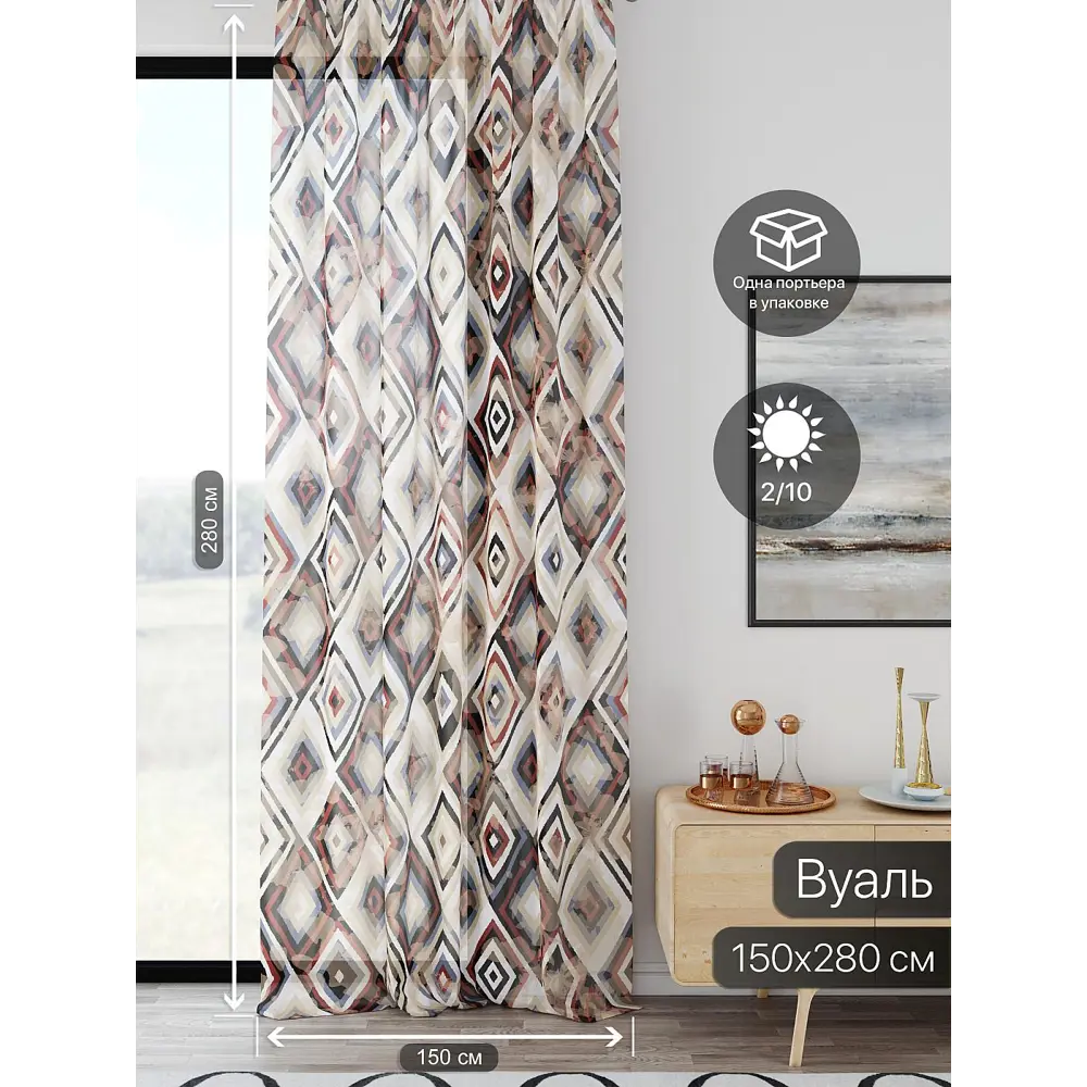 Фото 2 Тюль At home Базовая коллекция AT598017 на шторной ленте 280x150 см цвет бежевый Фото 2 Тюль At home Базовая коллекция AT598017 на шторной ленте 280x150 см цвет бежевый