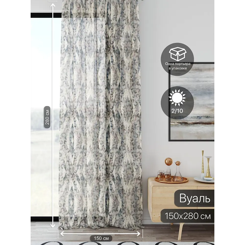 Фото 2 Тюль At home Базовая коллекция AT598020 на шторной ленте 280x150 см цвет бежевый Фото 2 Тюль At home Базовая коллекция AT598020 на шторной ленте 280x150 см цвет бежевый