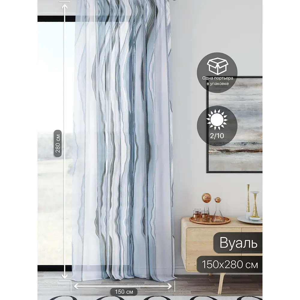 Фото 2 Тюль At home Базовая коллекция AT598022 на шторной ленте 280x150 см цвет белый Фото 2 Тюль At home Базовая коллекция AT598022 на шторной ленте 280x150 см цвет белый