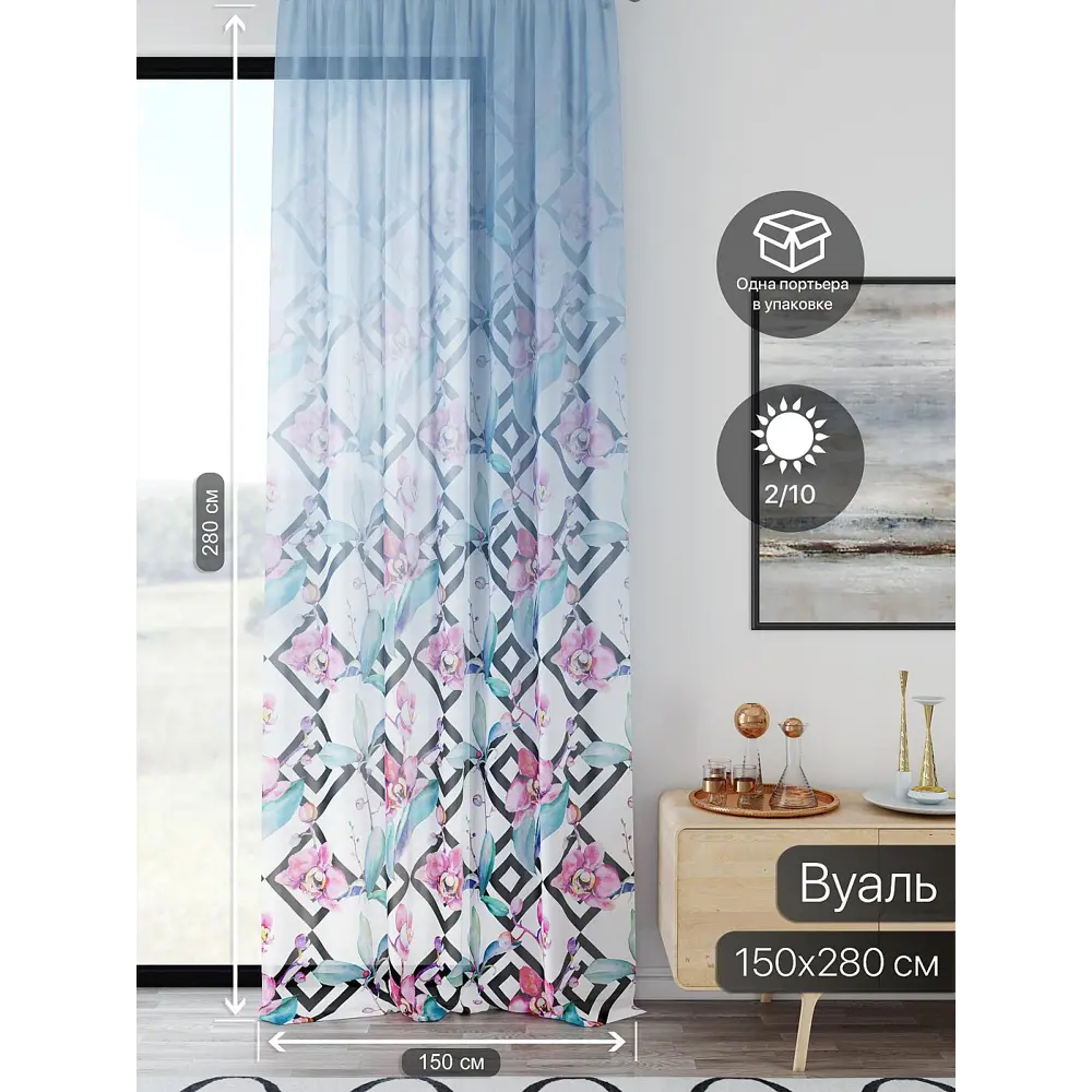 Фото 2 Тюль At home Базовая коллекция AT598028 на шторной ленте 280x150 см цвет белый Фото 2 Тюль At home Базовая коллекция AT598028 на шторной ленте 280x150 см цвет белый