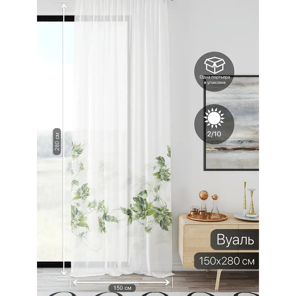 Фото 2 Тюль At home Базовая коллекция AT598037 на шторной ленте 280x150 см цвет белый Фото 2 Тюль At home Базовая коллекция AT598037 на шторной ленте 280x150 см цвет белый